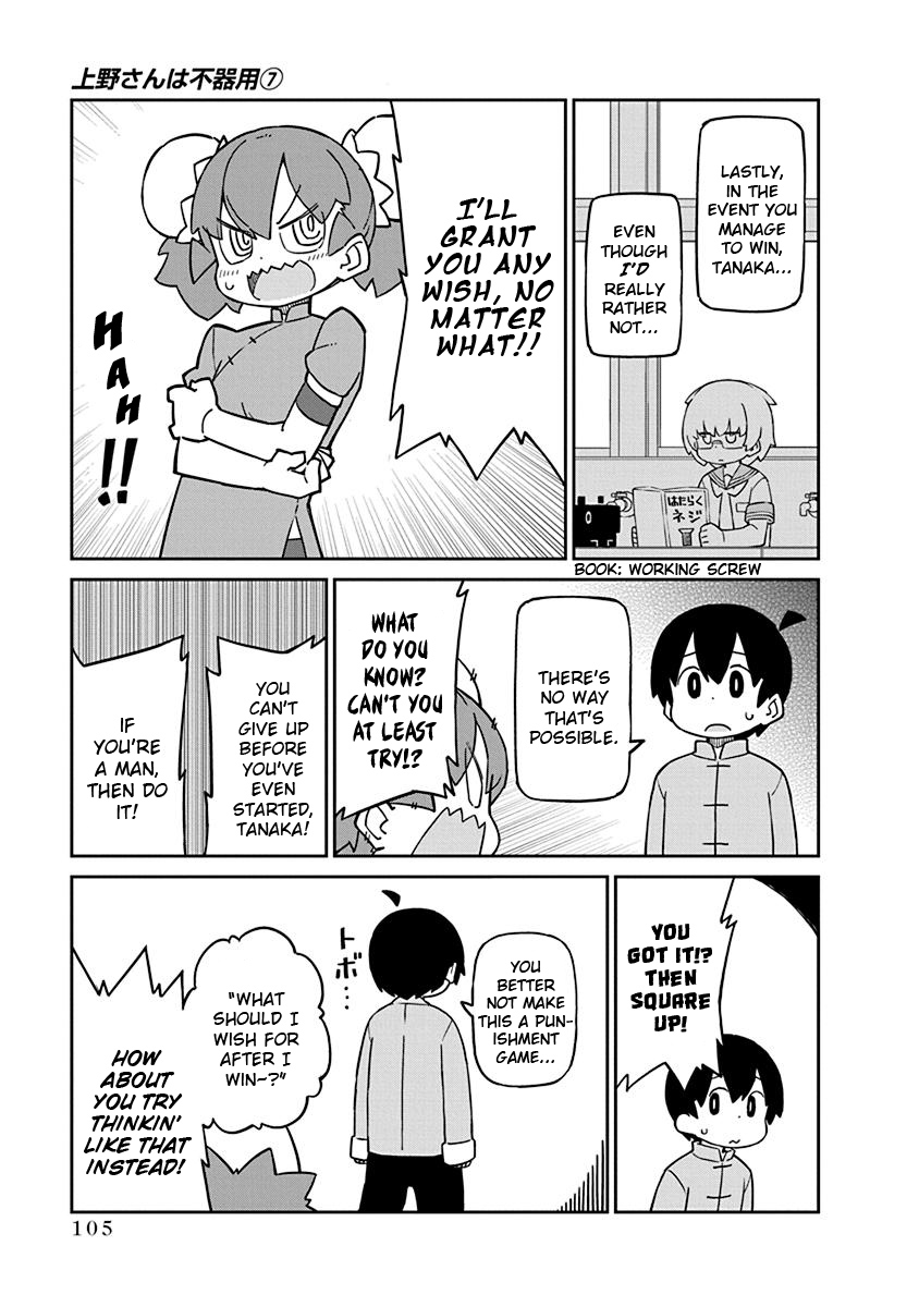 Ueno-san wa Bukiyou Chapter 68 page 5 - Chapter 68: Alphabeta