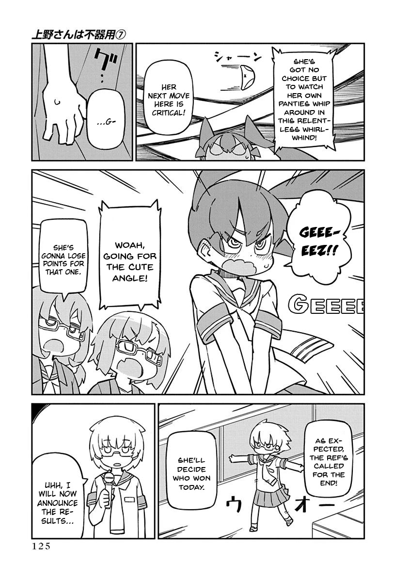 Ueno-san wa Bukiyou Chapter 69 page 11 - Chapter 69: Fanservo Pettibreaker