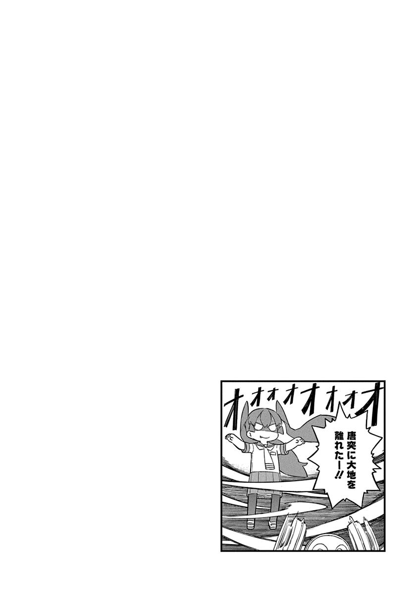 Ueno-san wa Bukiyou Chapter 69 page 14 - Chapter 69: Fanservo Pettibreaker