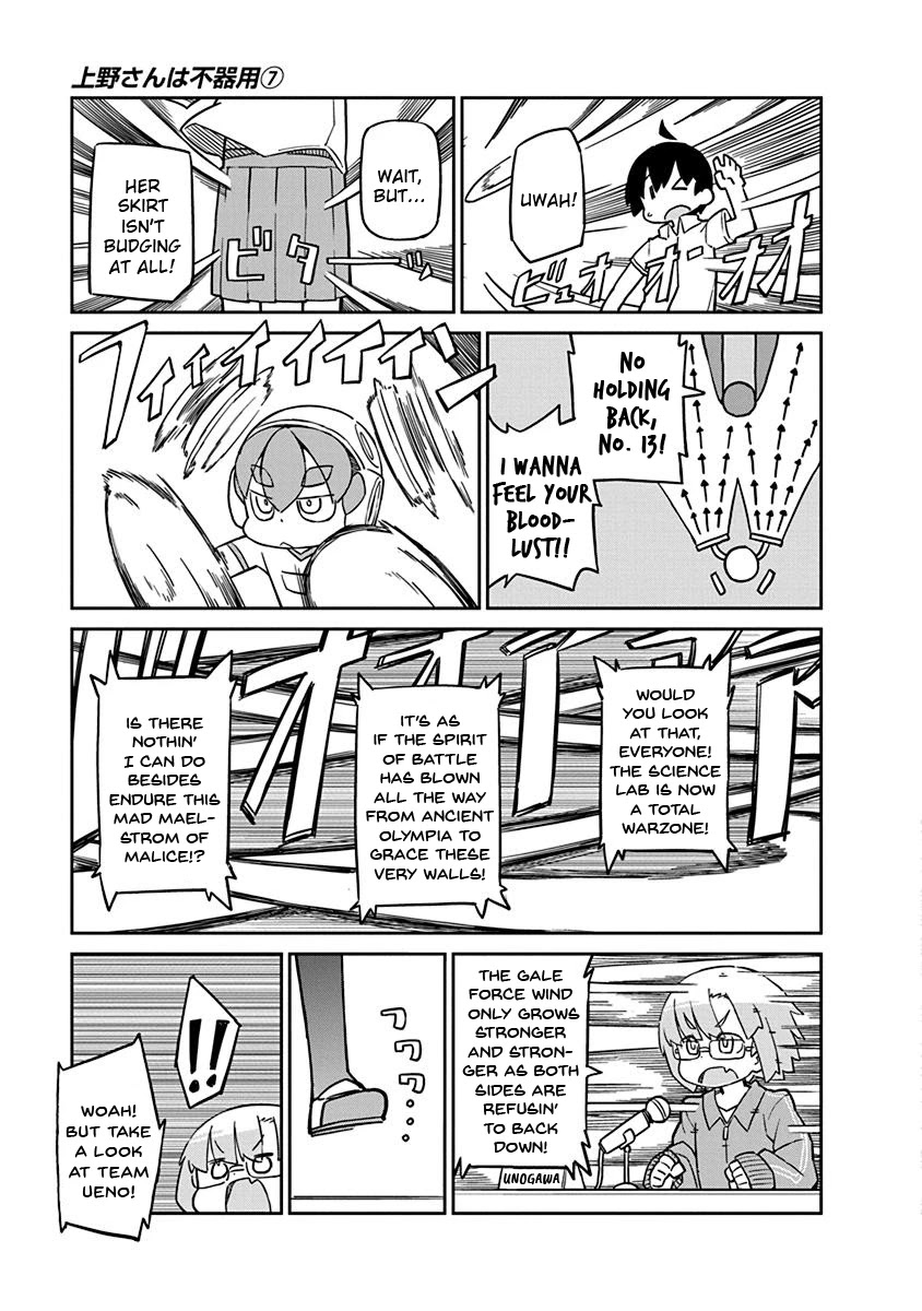 Ueno-san wa Bukiyou Chapter 69 page 5 - Chapter 69: Fanservo Pettibreaker