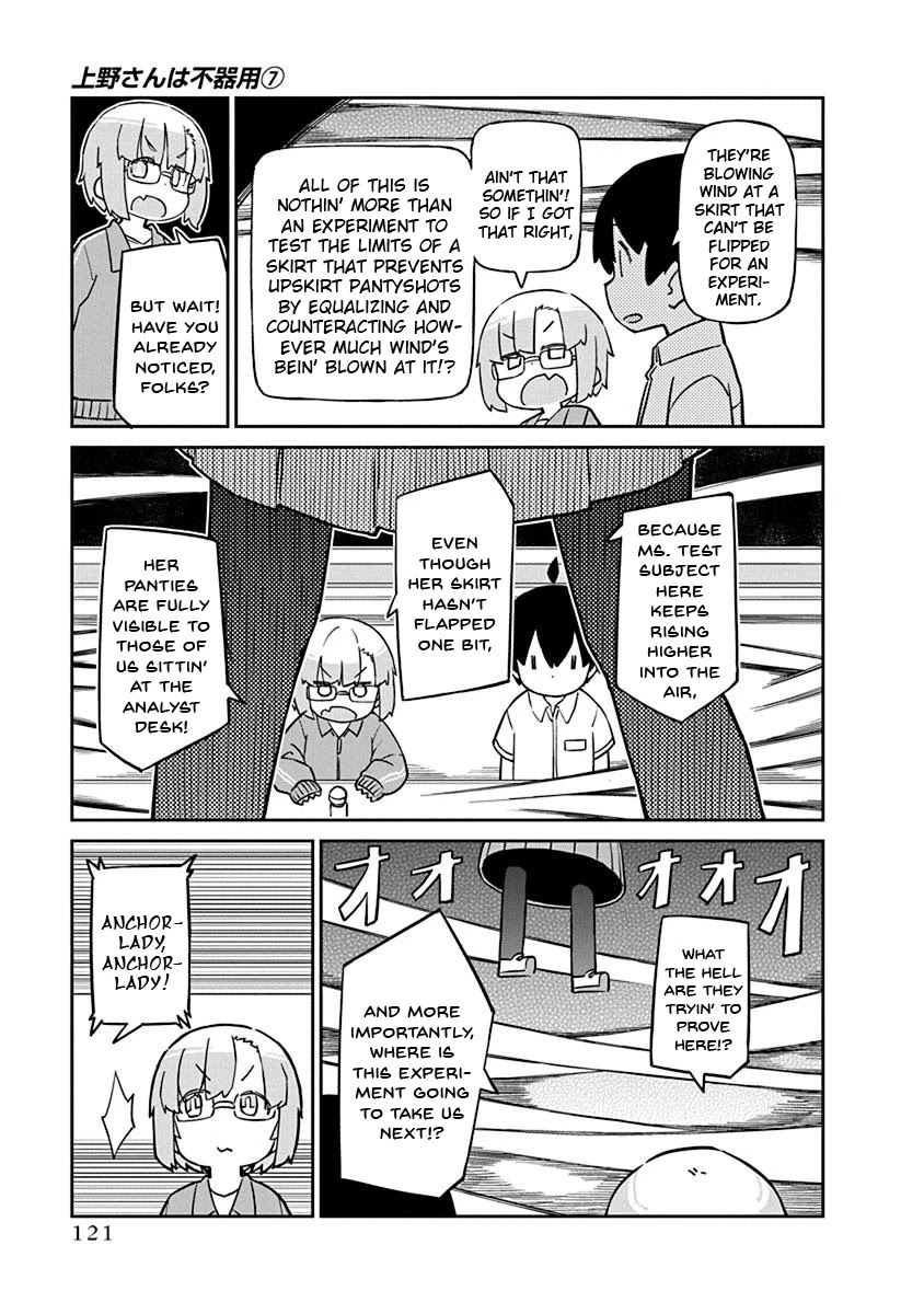 Ueno-san wa Bukiyou Chapter 69 page 7 - Chapter 69: Fanservo Pettibreaker
