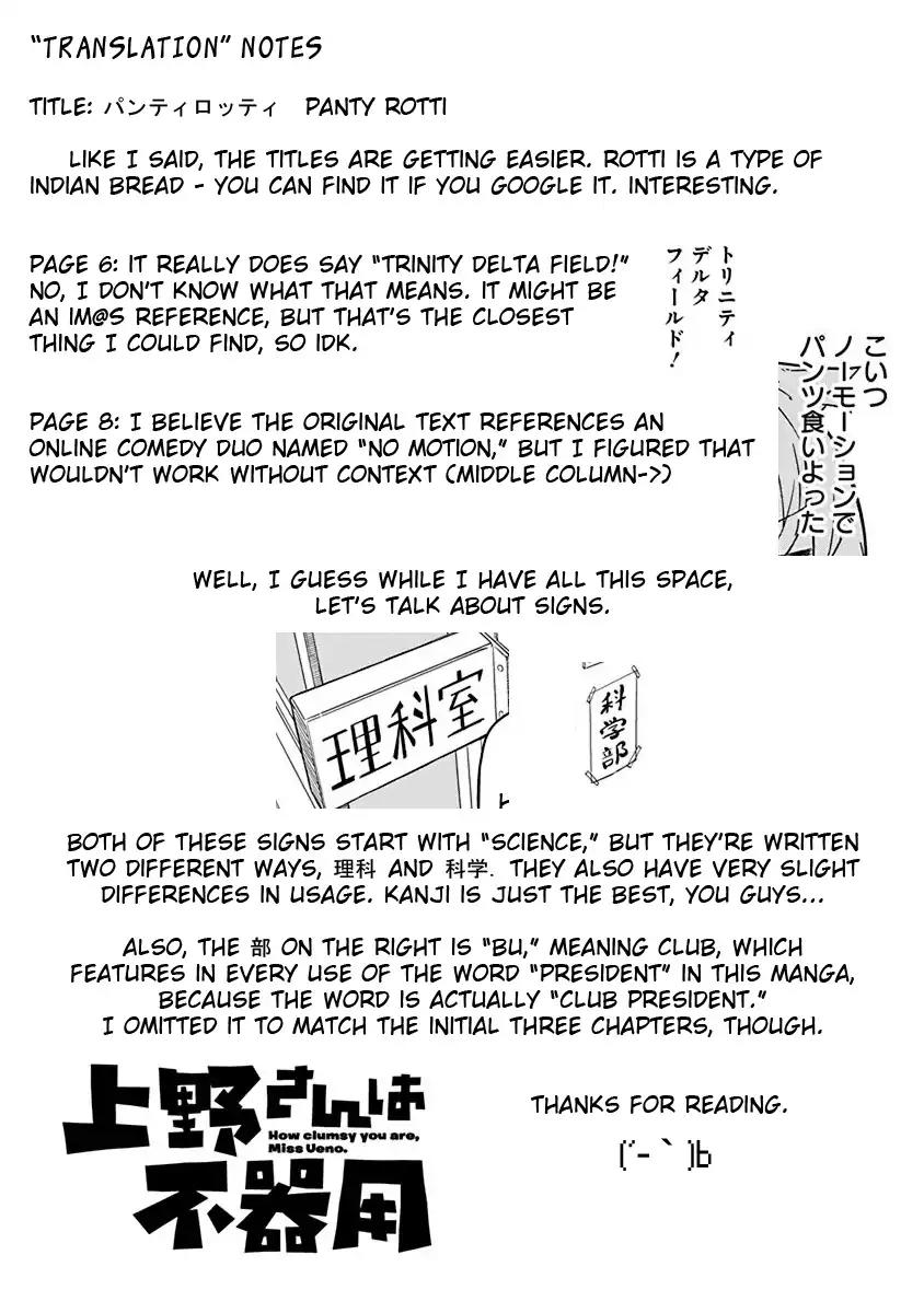 Ueno-san wa Bukiyou Chapter 7 page 13 - Chapter 7: Panty Rotti