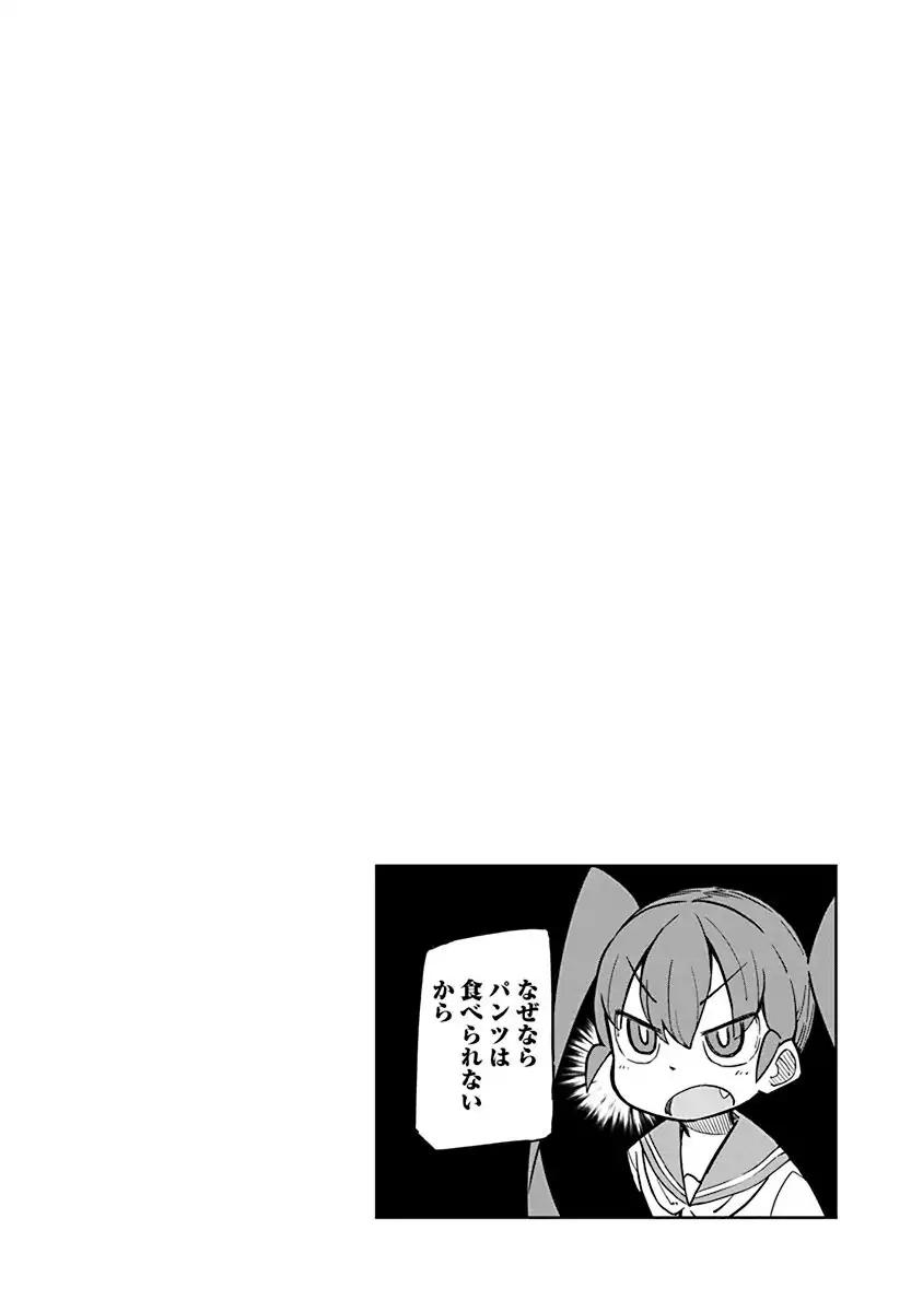 Ueno-san wa Bukiyou Chapter 7 page 14 - Chapter 7: Panty Rotti