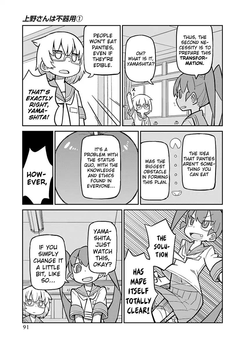 Ueno-san wa Bukiyou Chapter 7 page 5 - Chapter 7: Panty Rotti
