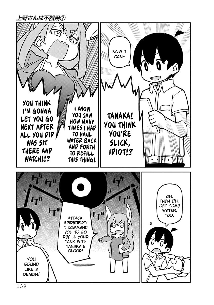 Ueno-san wa Bukiyou Chapter 70 page 11 - Chapter 70: In the Schoolyard