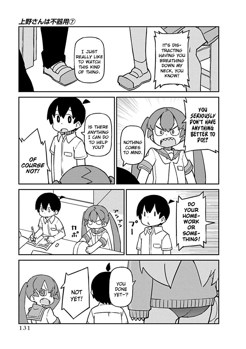 Ueno-san wa Bukiyou Chapter 70 page 3 - Chapter 70: In the Schoolyard