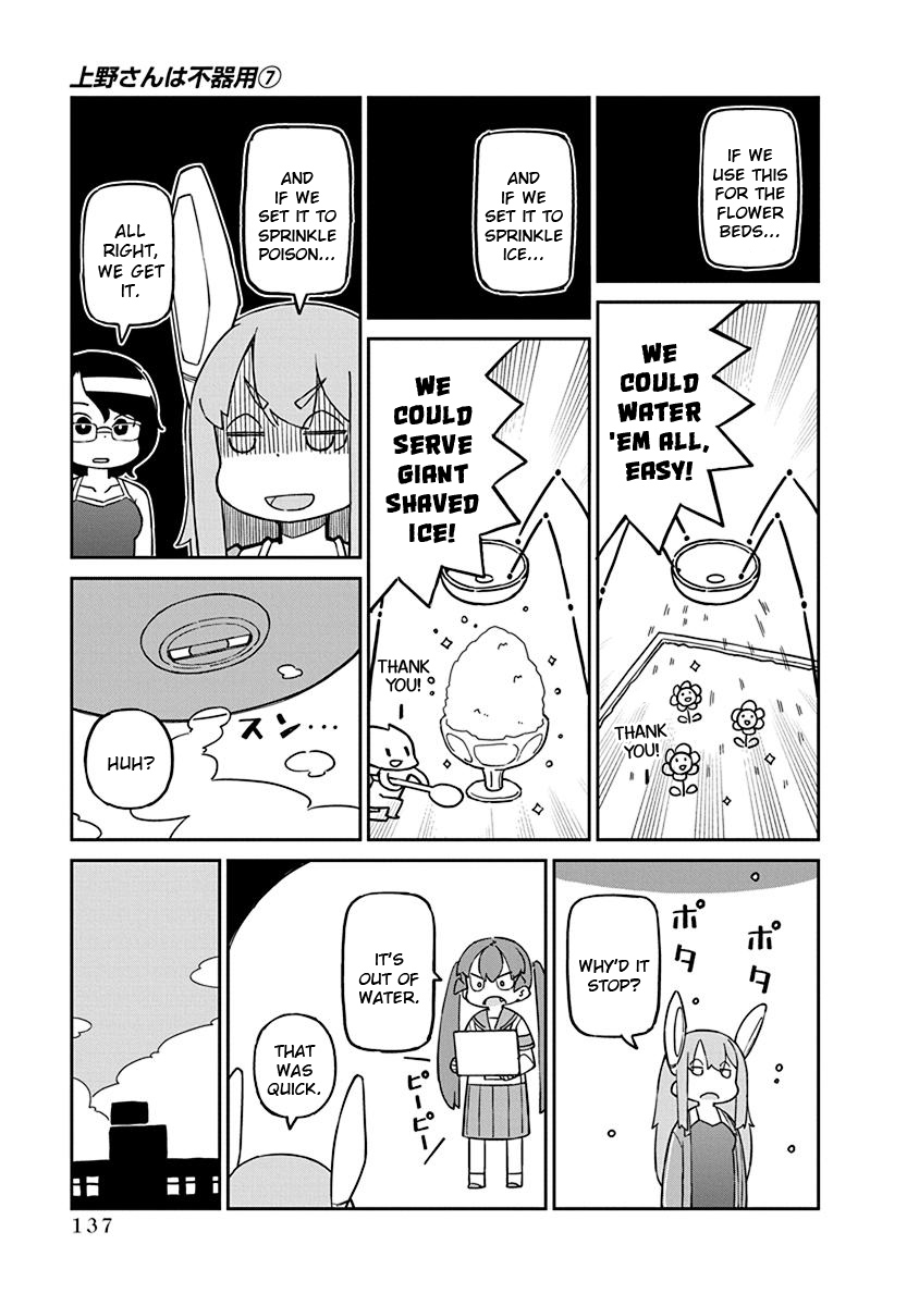 Ueno-san wa Bukiyou Chapter 70 page 9 - Chapter 70: In the Schoolyard