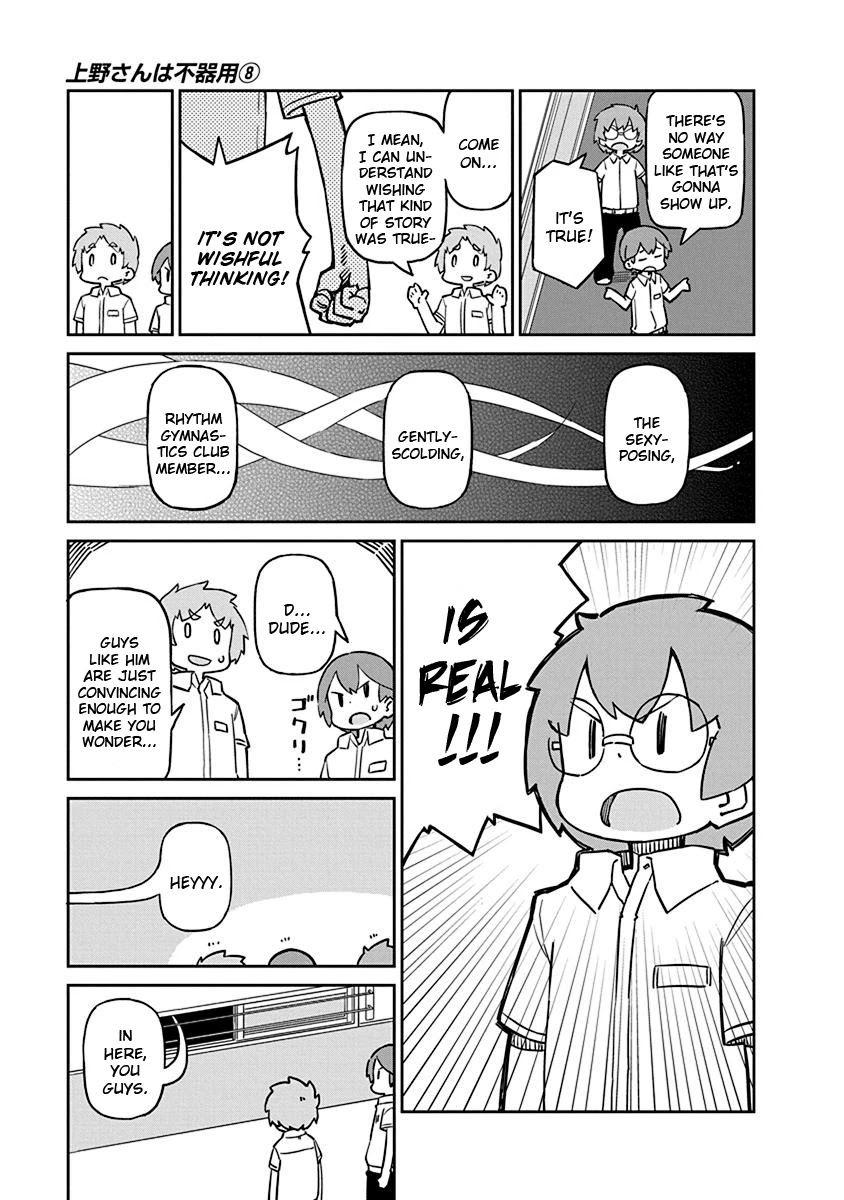 Ueno-san wa Bukiyou Chapter 71 page 7 - Chapter 71: Behind the Gymnasium