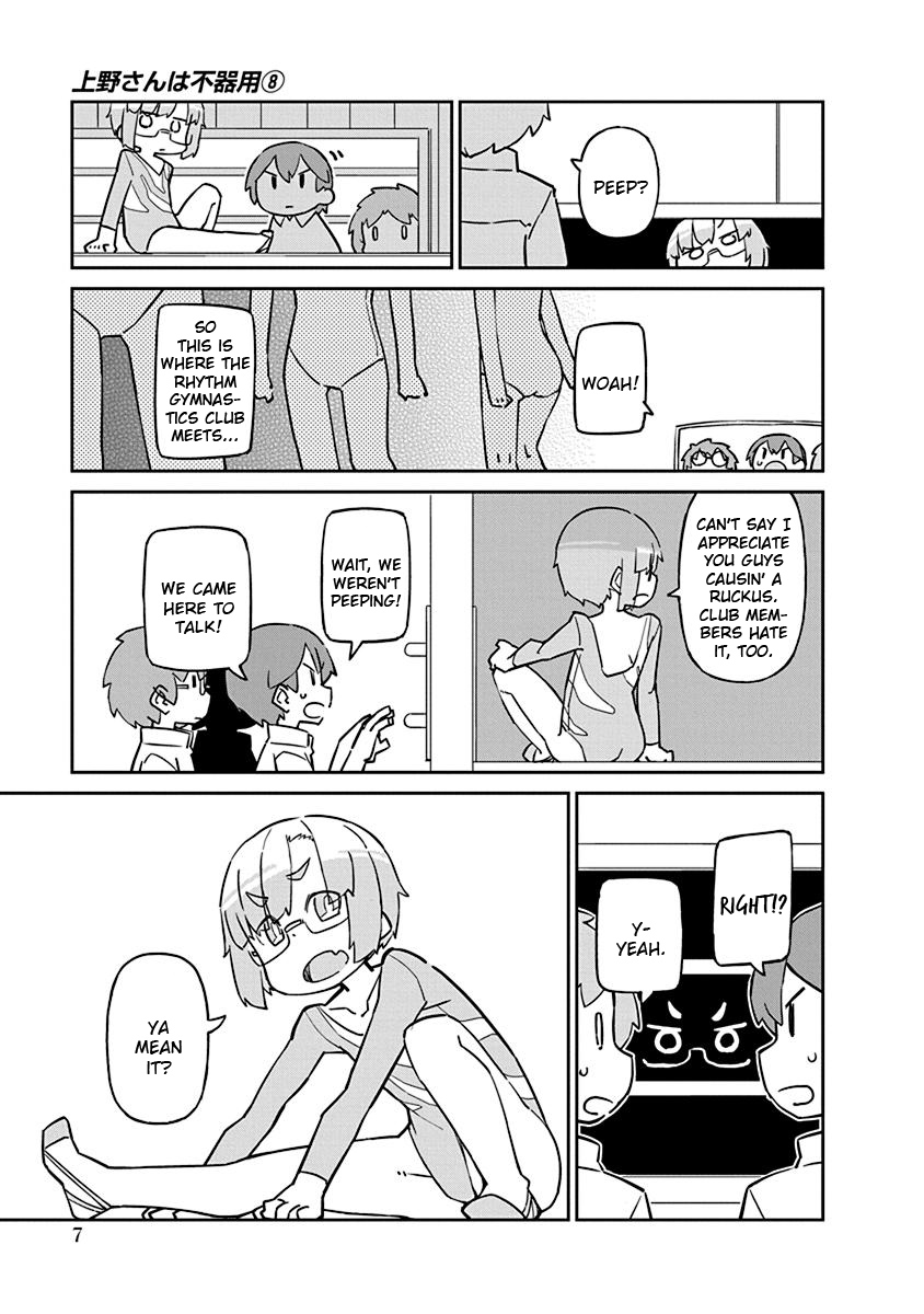 Ueno-san wa Bukiyou Chapter 71 page 9 - Chapter 71: Behind the Gymnasium