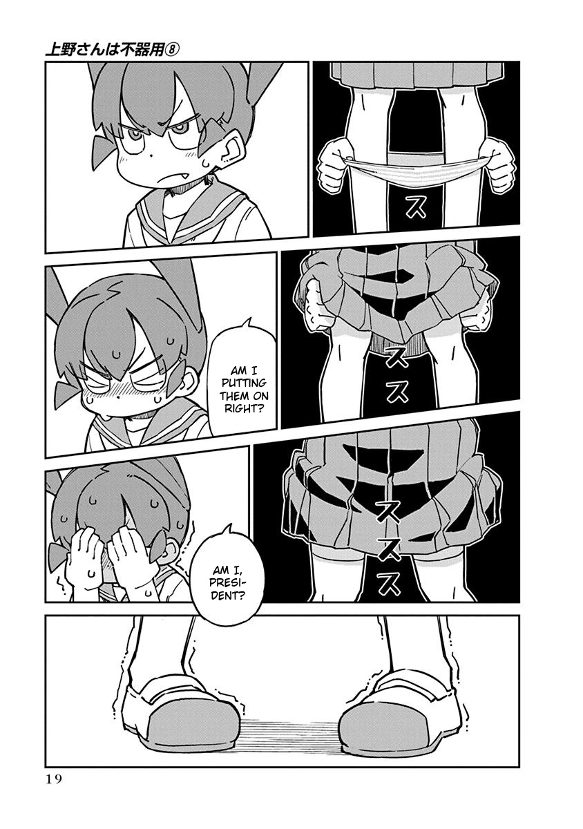 Ueno-san wa Bukiyou Chapter 72 page 11 - Chapter 72: Dangerie