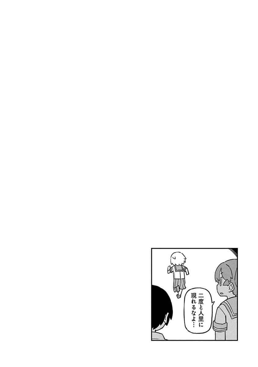Ueno-san wa Bukiyou Chapter 72 page 14 - Chapter 72: Dangerie