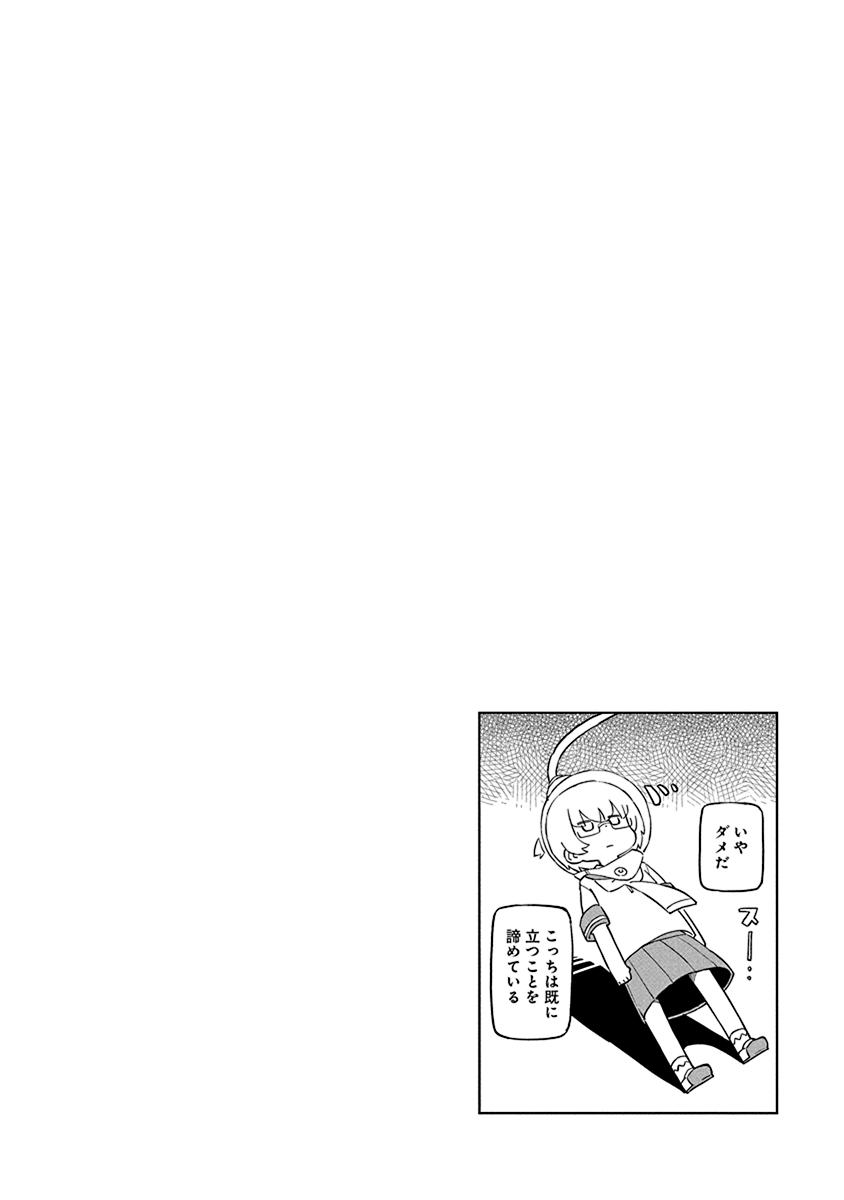 Ueno-san wa Bukiyou Chapter 73 page 14 - Chapter 73: Visconeter
