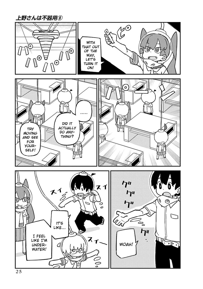 Ueno-san wa Bukiyou Chapter 73 page 3 - Chapter 73: Visconeter