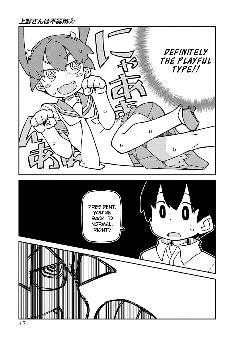 Ueno-san wa Bukiyou Chapter 74 page 11 - Chapter 74: Felibrae
