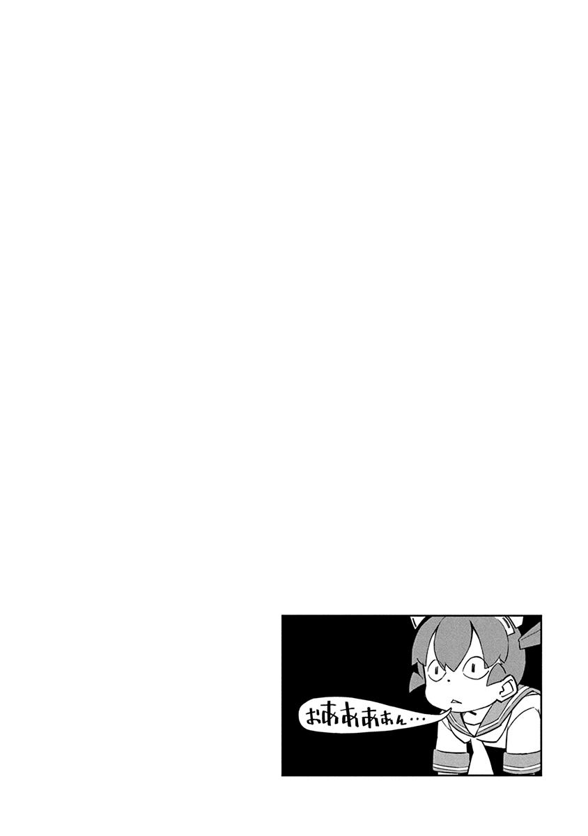 Ueno-san wa Bukiyou Chapter 74 page 14 - Chapter 74: Felibrae