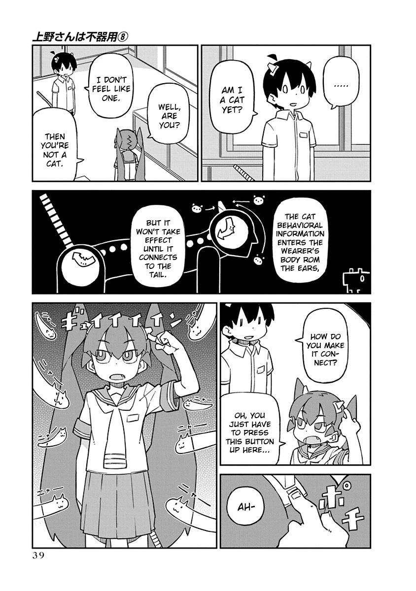 Ueno-san wa Bukiyou Chapter 74 page 3 - Chapter 74: Felibrae