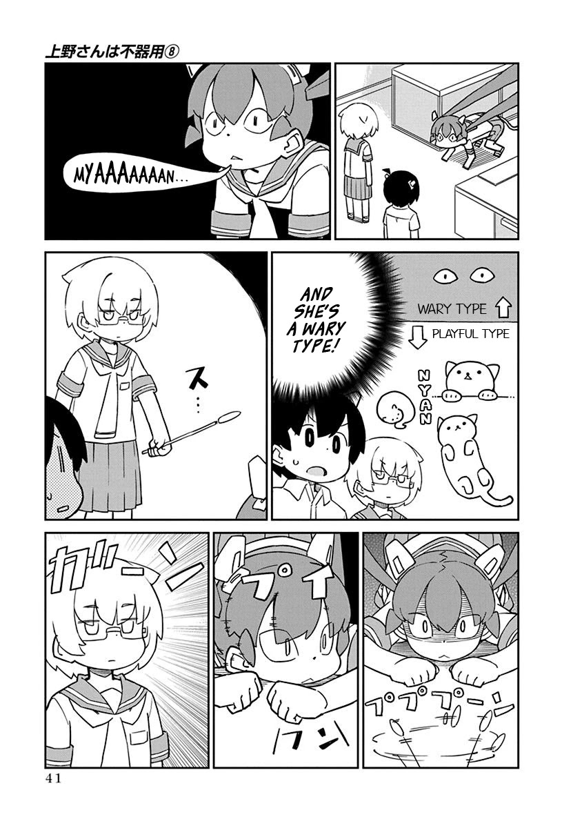 Ueno-san wa Bukiyou Chapter 74 page 5 - Chapter 74: Felibrae