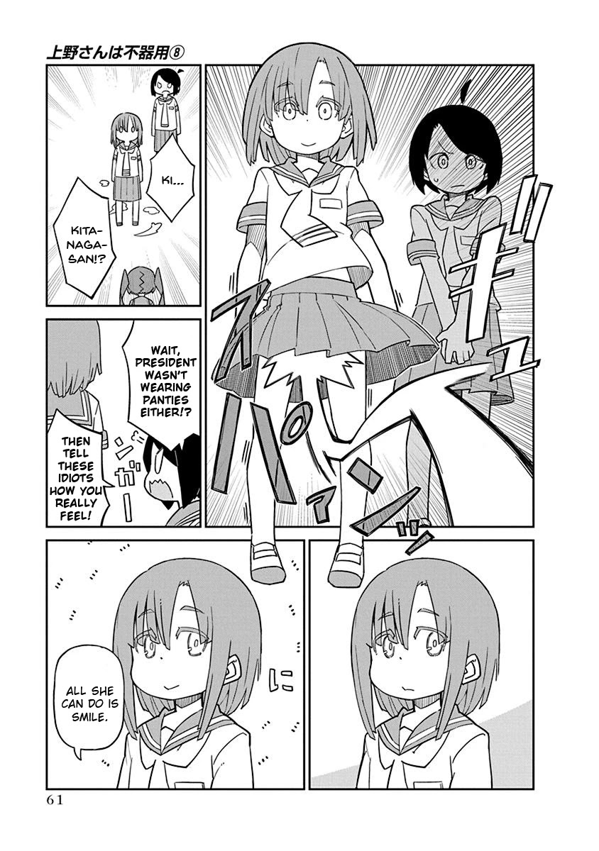 Ueno-san wa Bukiyou Chapter 75 page 11 - Chapter 75: Undersnare