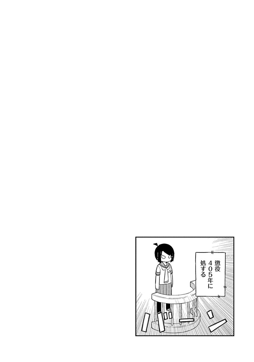 Ueno-san wa Bukiyou Chapter 75 page 14 - Chapter 75: Undersnare