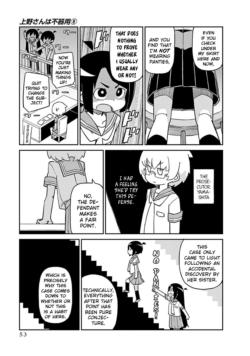 Ueno-san wa Bukiyou Chapter 75 page 3 - Chapter 75: Undersnare