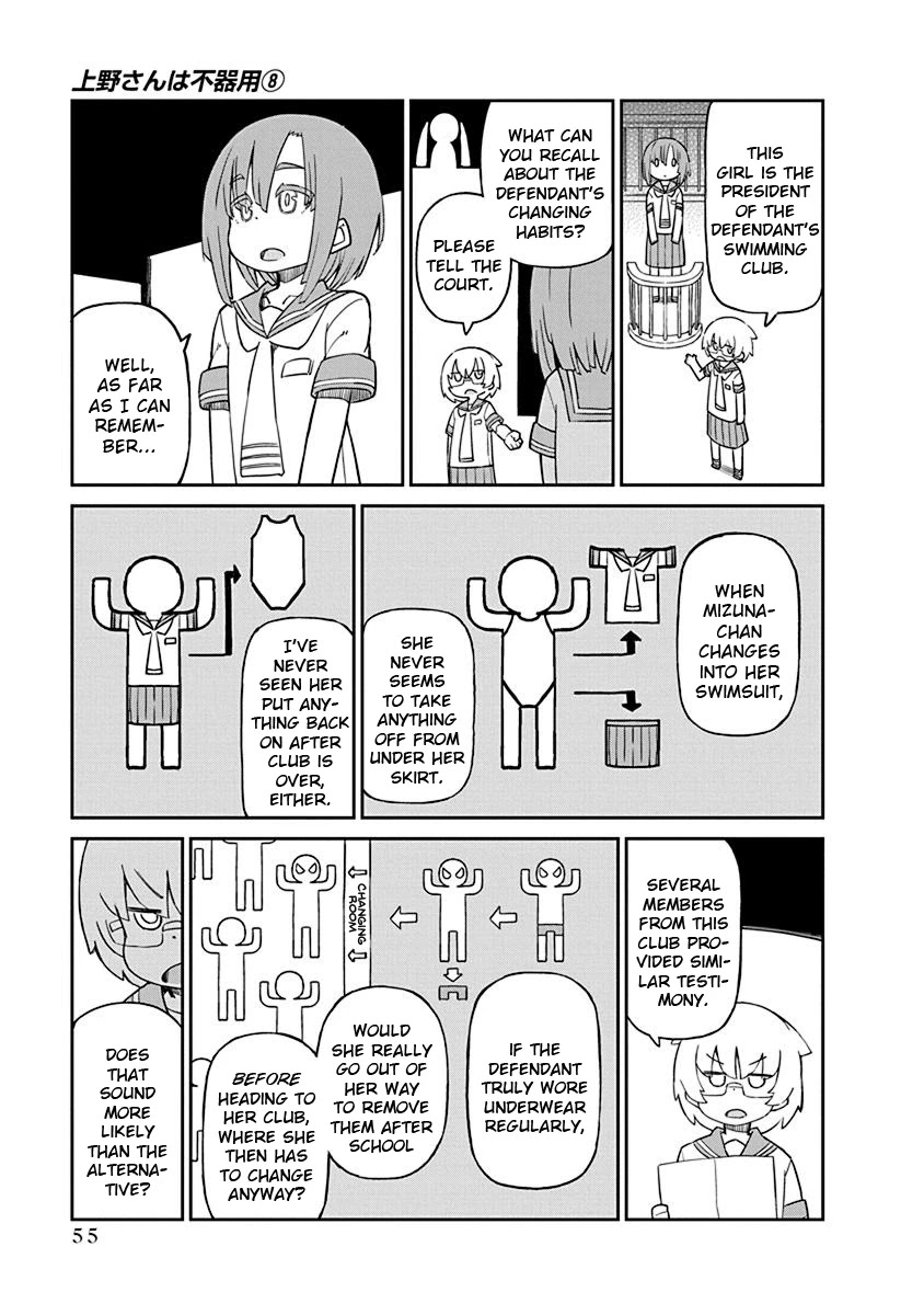 Ueno-san wa Bukiyou Chapter 75 page 5 - Chapter 75: Undersnare
