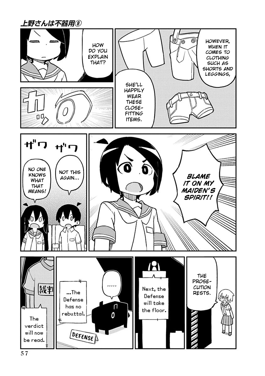 Ueno-san wa Bukiyou Chapter 75 page 7 - Chapter 75: Undersnare