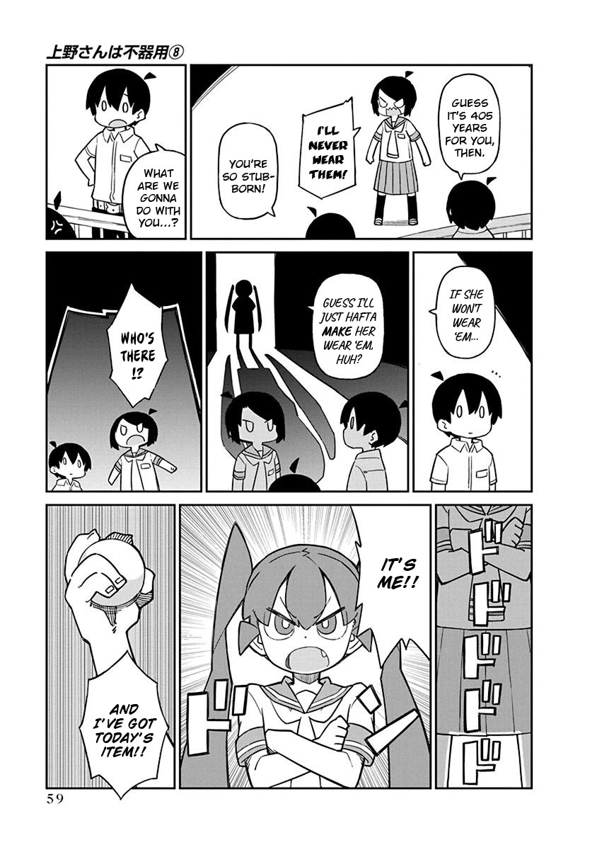 Ueno-san wa Bukiyou Chapter 75 page 9 - Chapter 75: Undersnare