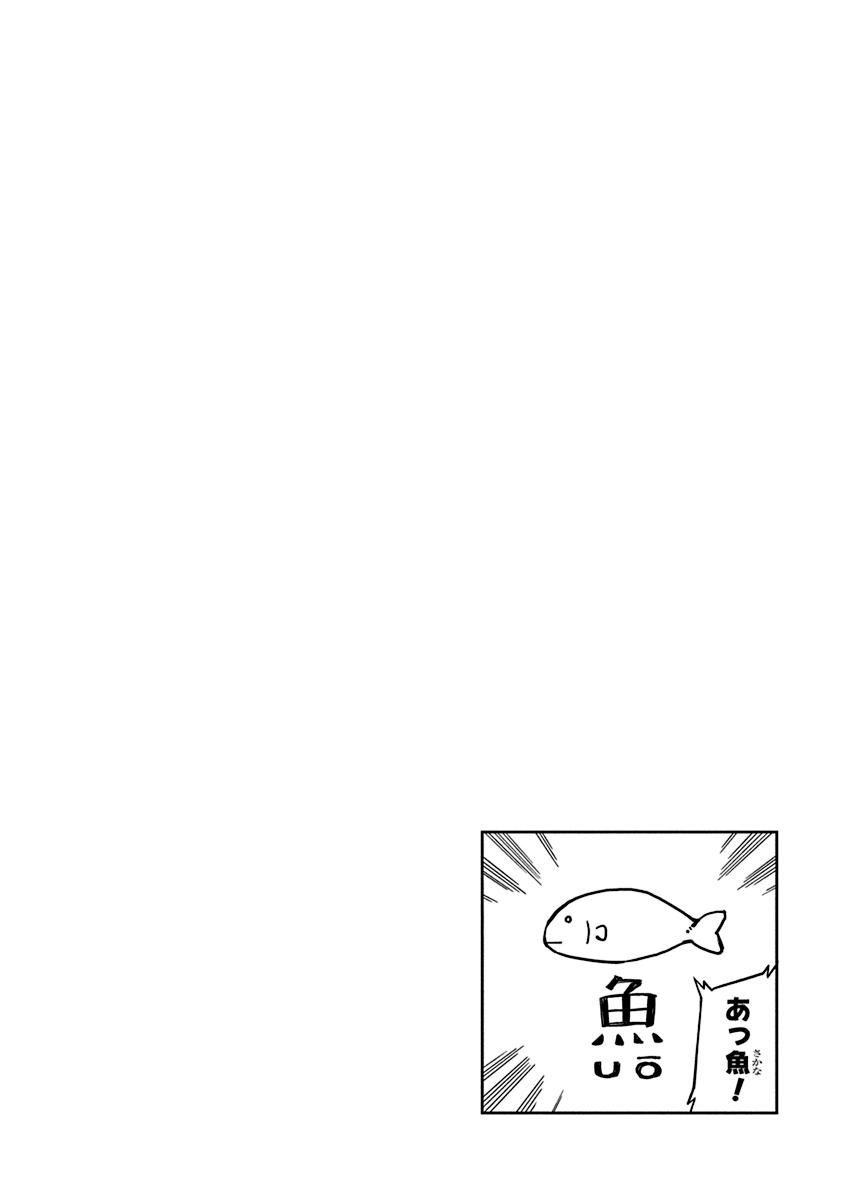 Ueno-san wa Bukiyou Chapter 77 page 14 - Chapter 77: Artifishal Light