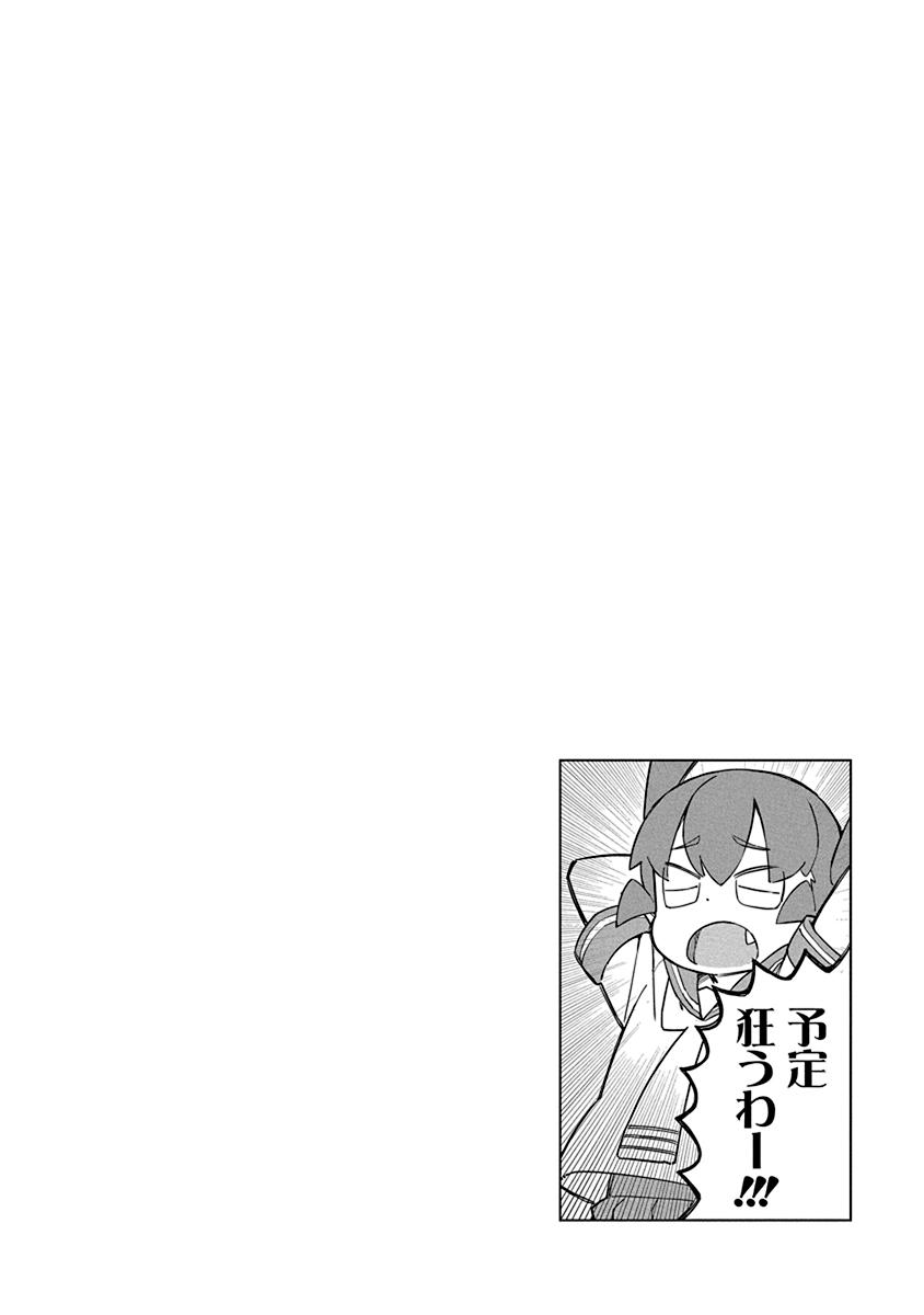 Ueno-san wa Bukiyou Chapter 78 page 14 - Chapter 78: Lucid Streaming