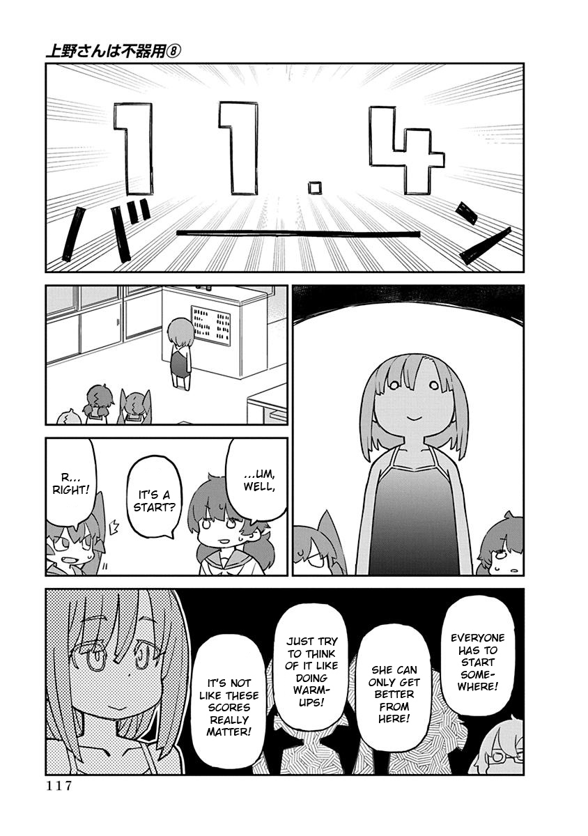 Ueno-san wa Bukiyou Chapter 79 page 11 - Chapter 79: 13eat Dancer