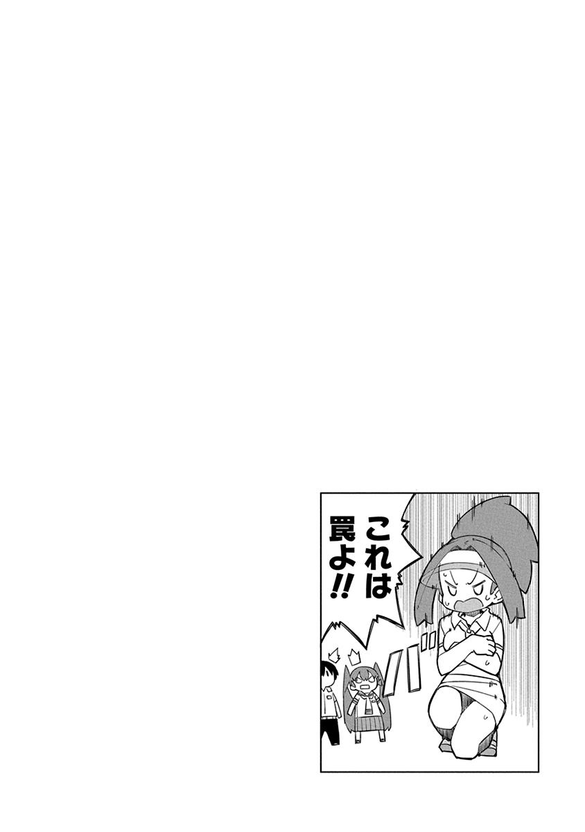 Ueno-san wa Bukiyou Chapter 79 page 14 - Chapter 79: 13eat Dancer