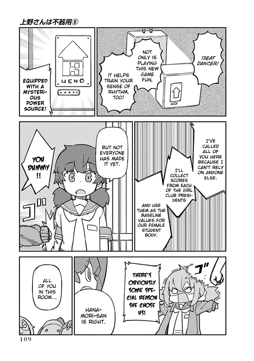 Ueno-san wa Bukiyou Chapter 79 page 3 - Chapter 79: 13eat Dancer