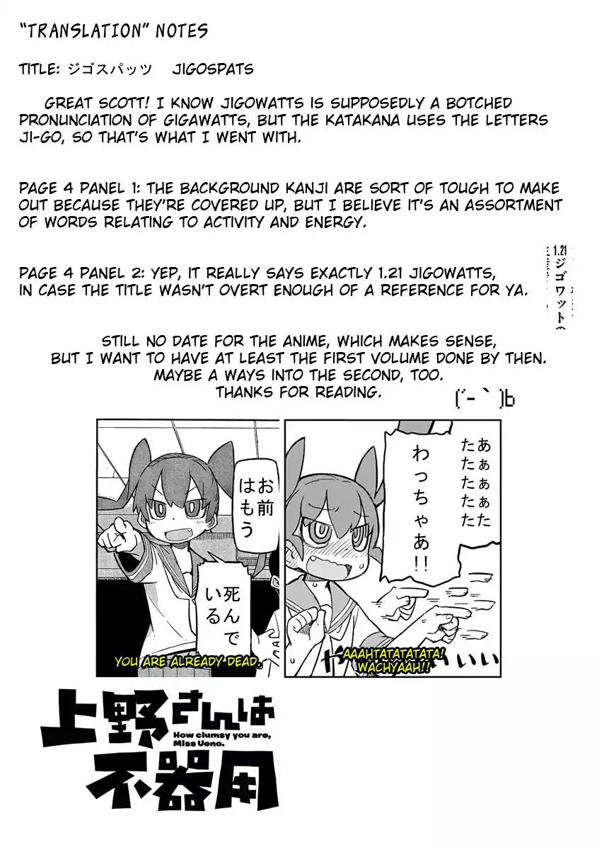 Ueno-san wa Bukiyou Chapter 8 page 13 - Chapter 8: Jigospats