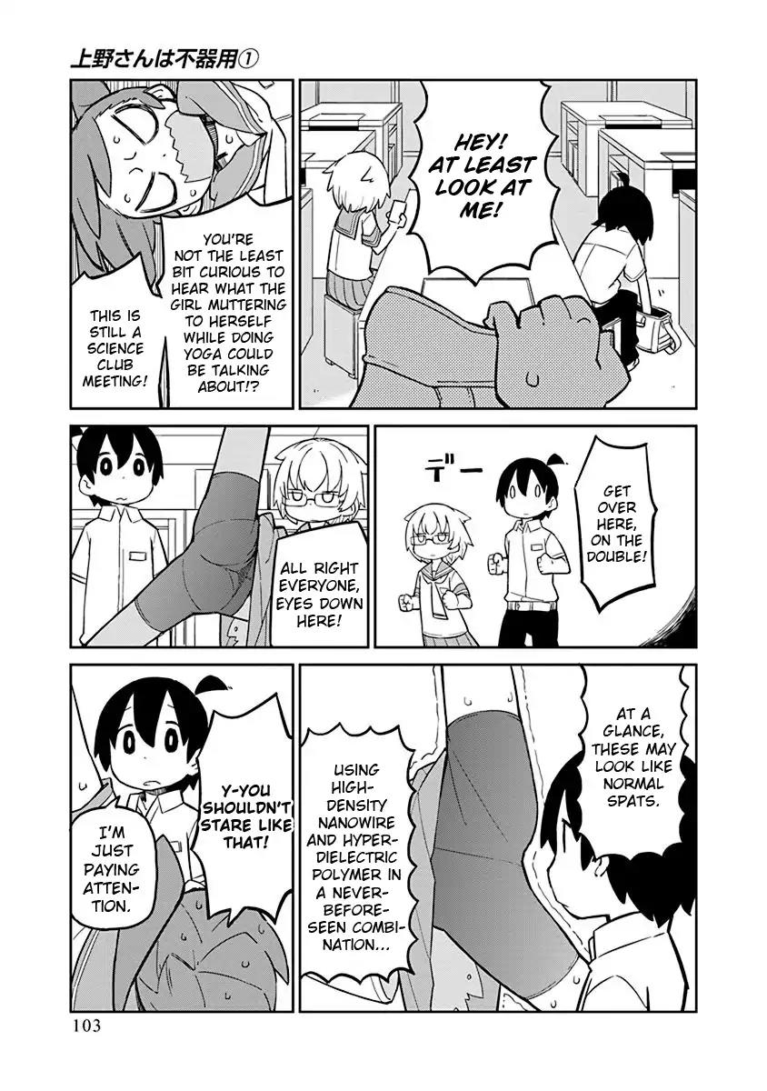 Ueno-san wa Bukiyou Chapter 8 page 3 - Chapter 8: Jigospats