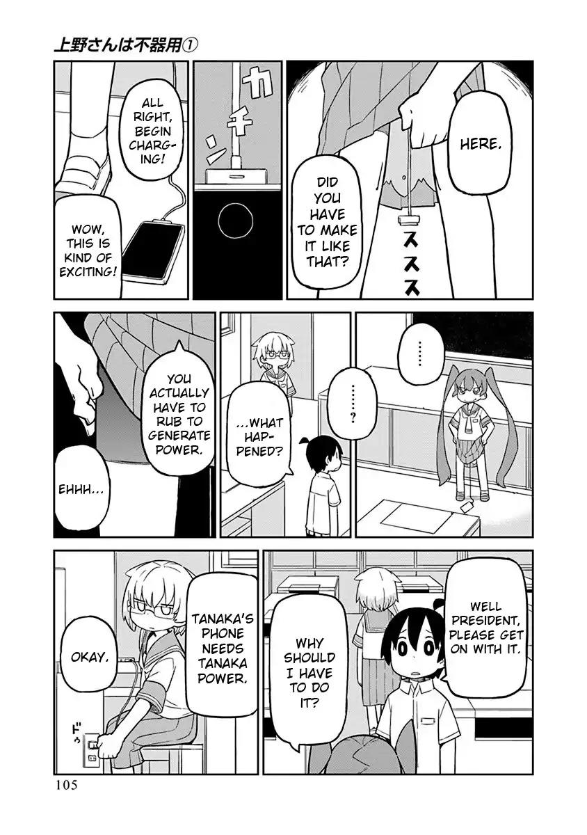 Ueno-san wa Bukiyou Chapter 8 page 5 - Chapter 8: Jigospats