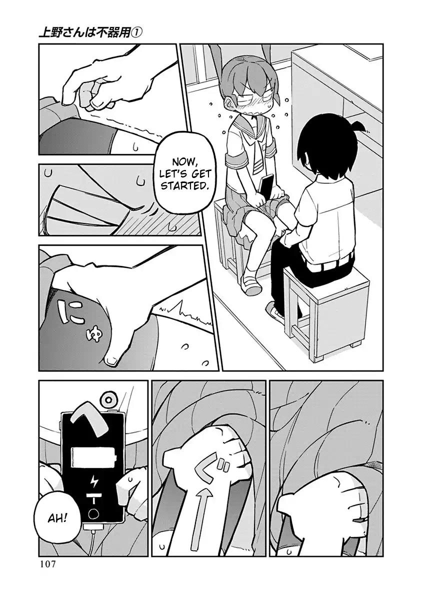 Ueno-san wa Bukiyou Chapter 8 page 7 - Chapter 8: Jigospats