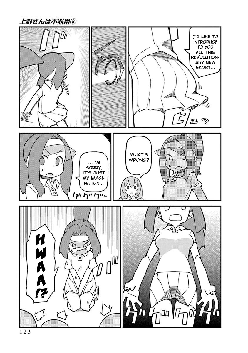 Ueno-san wa Bukiyou Chapter 80 page 3 - Chapter 80: Regarding the Rear Skort