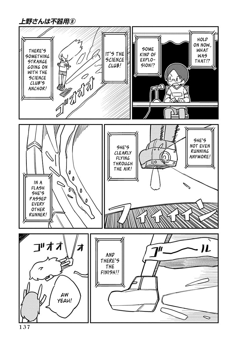 Ueno-san wa Bukiyou Chapter 81 page 11 - Chapter 81: Relay