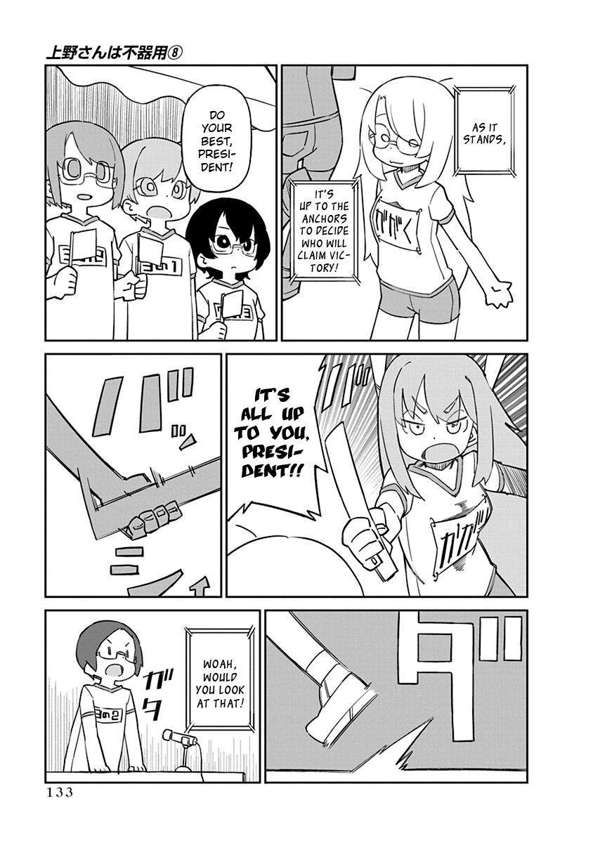 Ueno-san wa Bukiyou Chapter 81 page 7 - Chapter 81: Relay