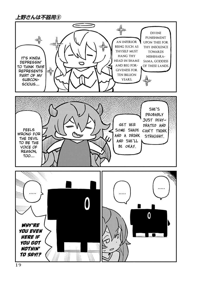 Ueno-san wa Bukiyou Chapter 82.5 page 3 - Chapter 82.5: Field Test