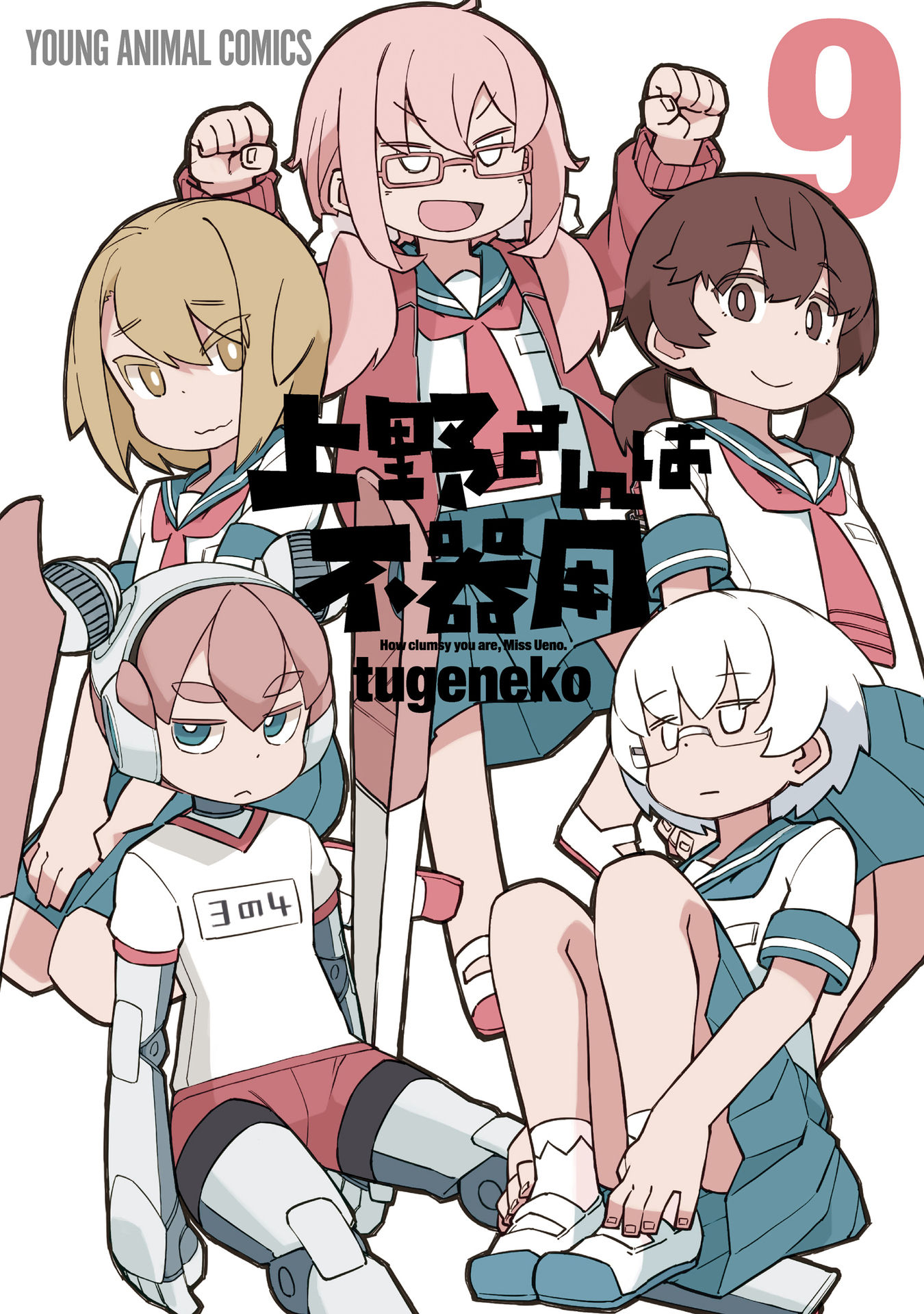 Ueno-san wa Bukiyou Chapter 82 page 1 - Chapter 82: YS-NO1-3 Yamashita Flight Type