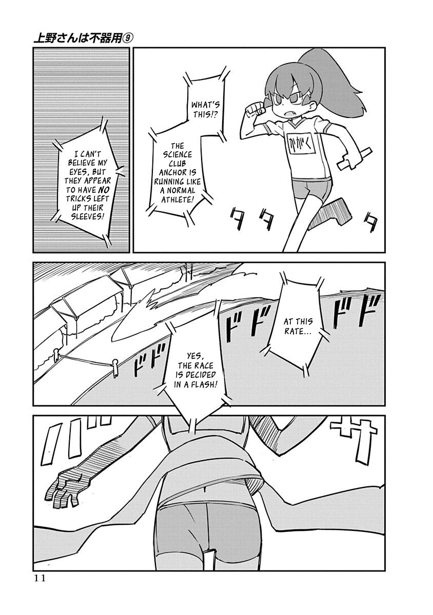 Ueno-san wa Bukiyou Chapter 82 page 13 - Chapter 82: YS-NO1-3 Yamashita Flight Type