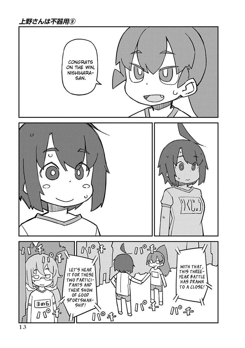 Ueno-san wa Bukiyou Chapter 82 page 15 - Chapter 82: YS-NO1-3 Yamashita Flight Type