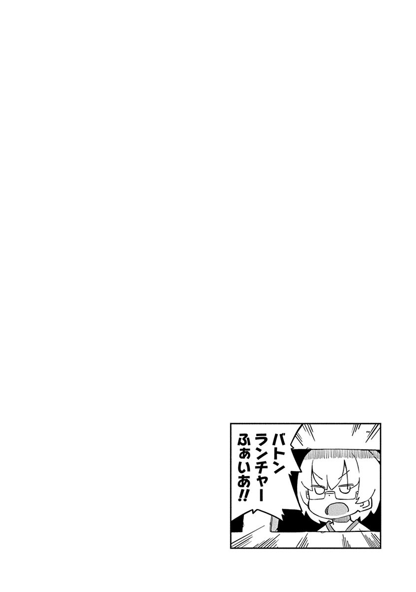 Ueno-san wa Bukiyou Chapter 82 page 18 - Chapter 82: YS-NO1-3 Yamashita Flight Type