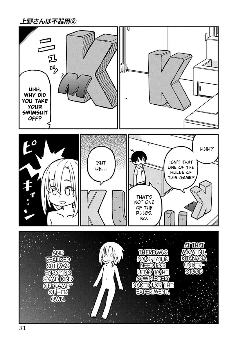 Ueno-san wa Bukiyou Chapter 83 page 11 - Chapter 83: InitialEyes