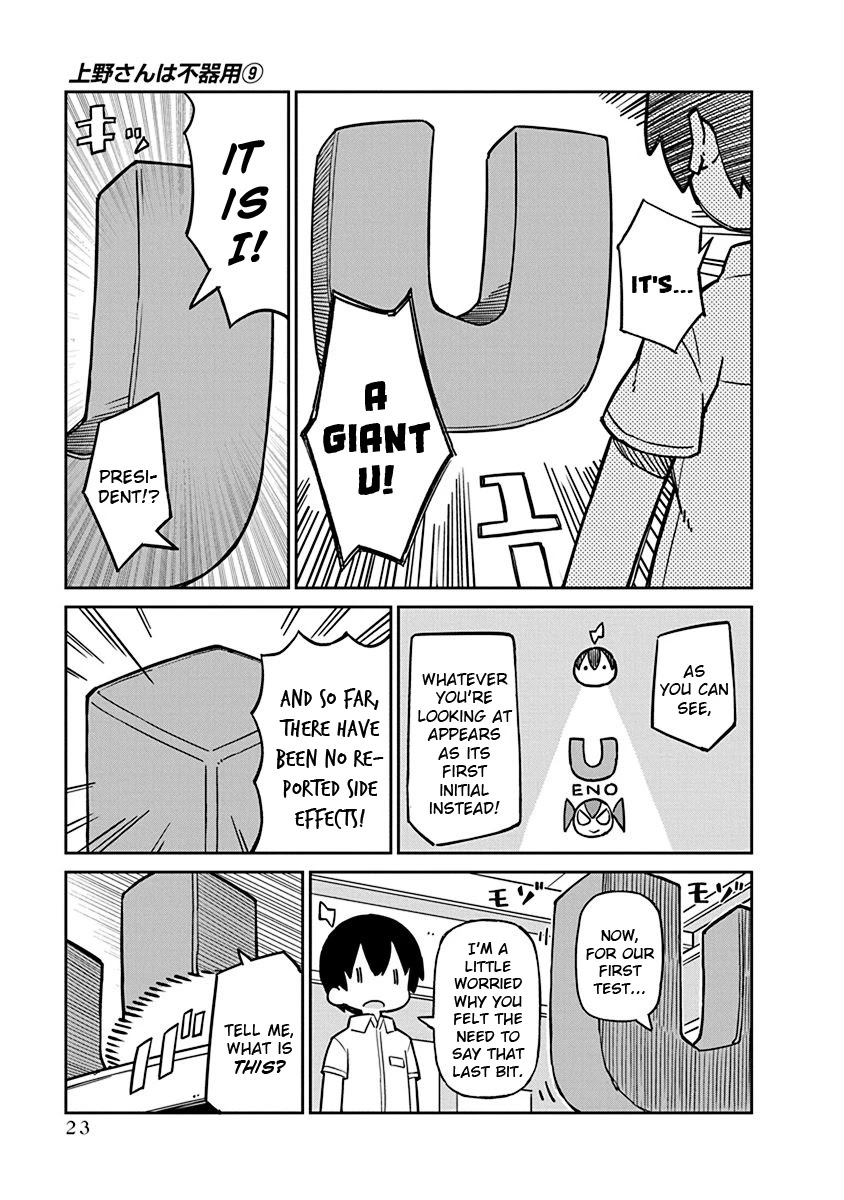 Ueno-san wa Bukiyou Chapter 83 page 3 - Chapter 83: InitialEyes