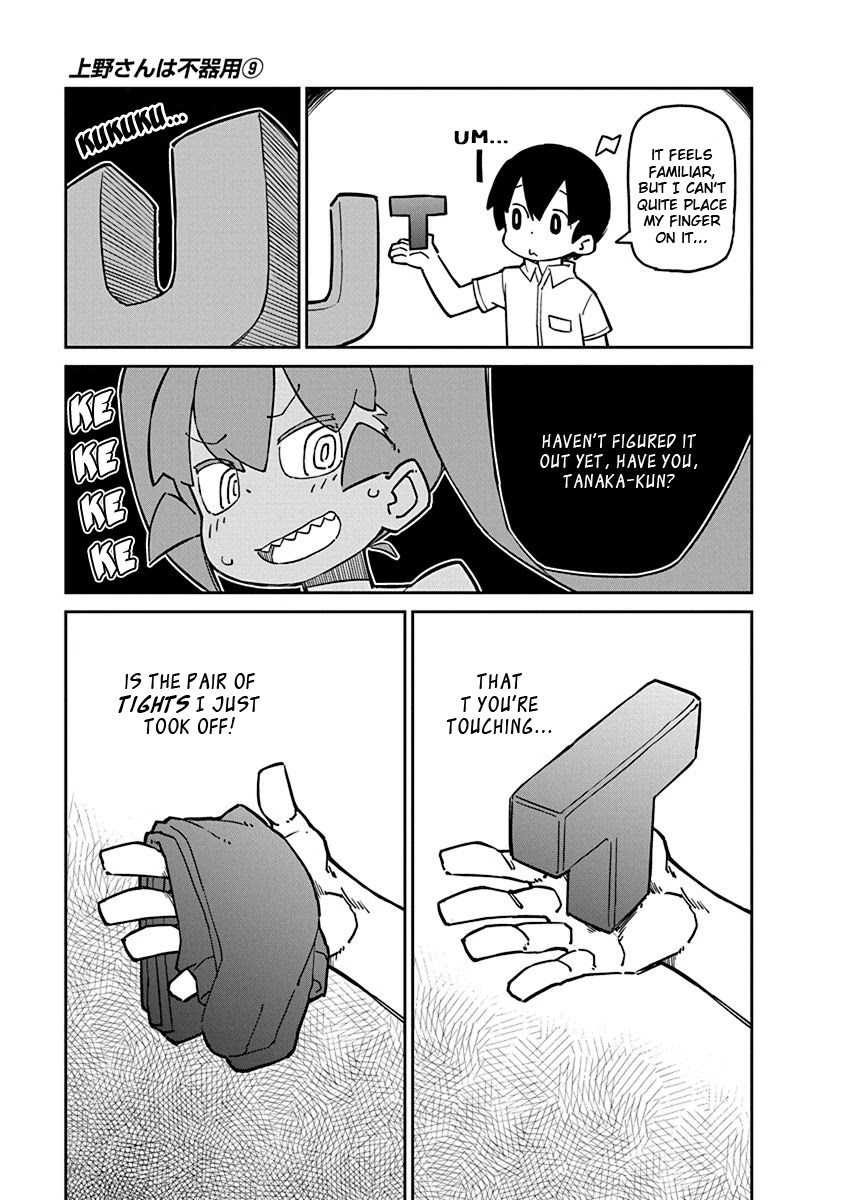 Ueno-san wa Bukiyou Chapter 83 page 5 - Chapter 83: InitialEyes