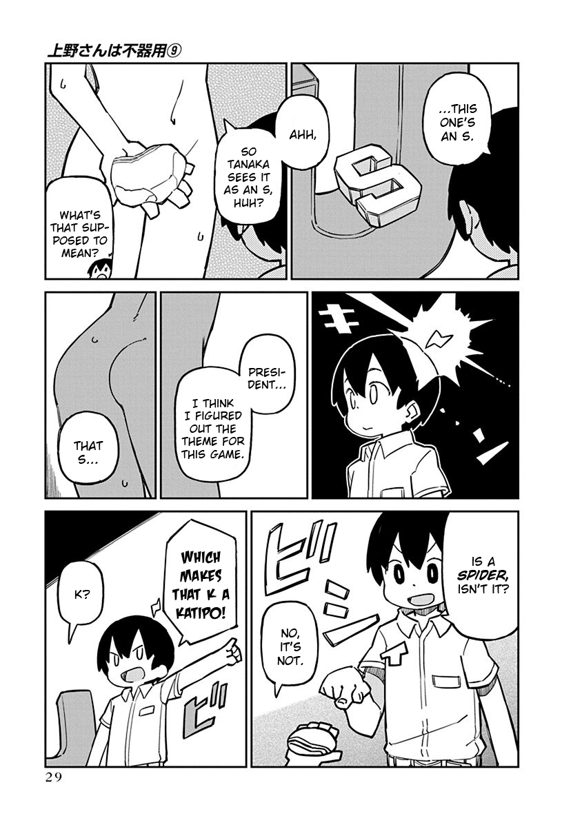Ueno-san wa Bukiyou Chapter 83 page 9 - Chapter 83: InitialEyes