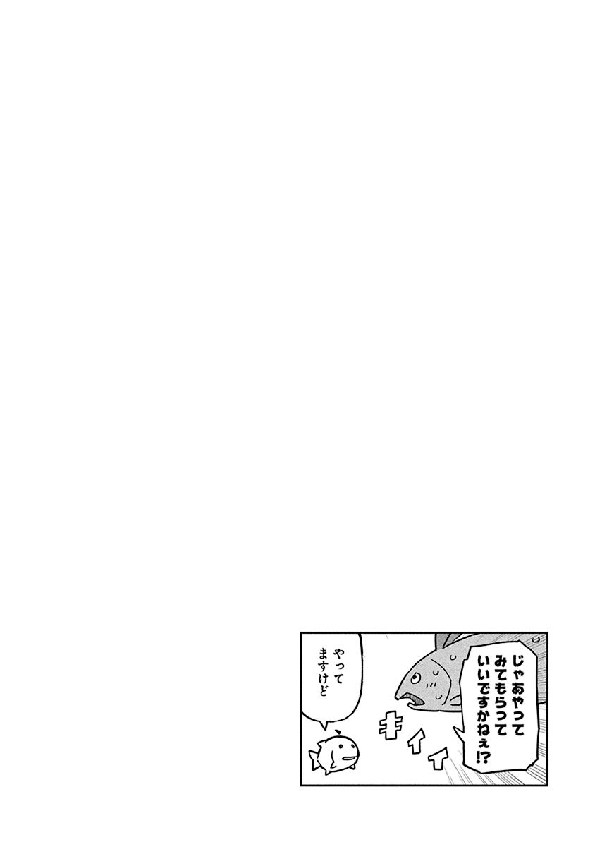 Ueno-san wa Bukiyou Chapter 84 page 14 - Chapter 84: Transmitts