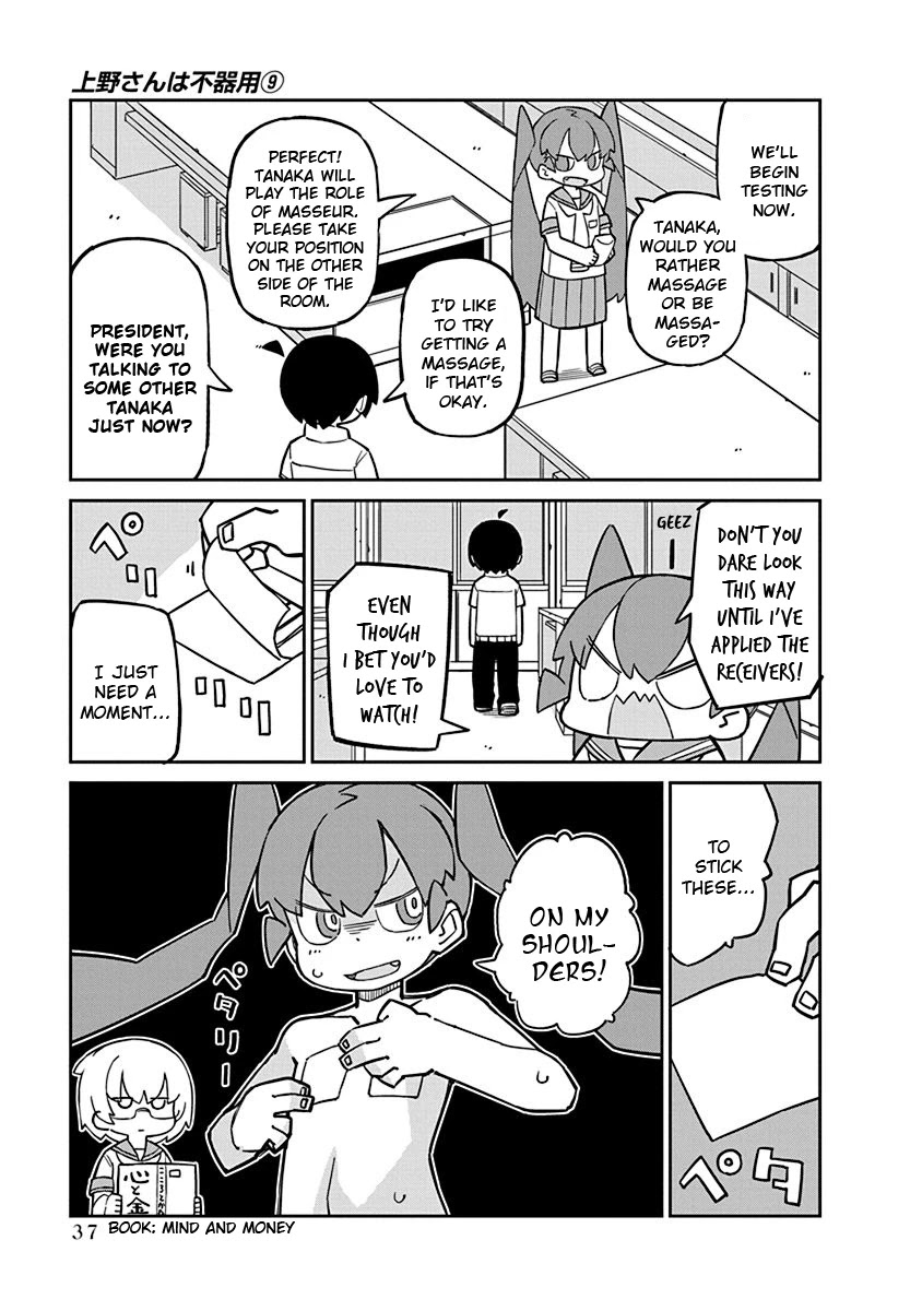 Ueno-san wa Bukiyou Chapter 84 page 3 - Chapter 84: Transmitts